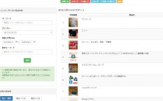 メルリサーチ