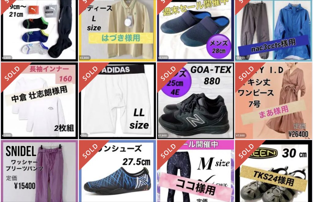 amazon返品在庫転売
