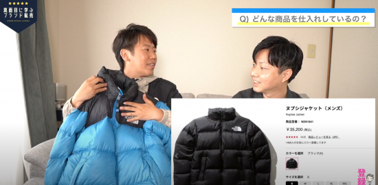 韓国仕入れアパレル転売 ノースフェイス